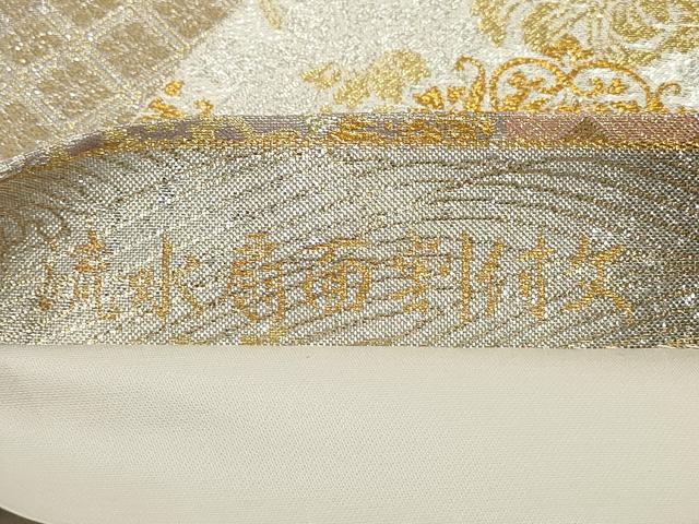 平和屋着物▼六通柄袋帯 流水扇面割付き文 金銀糸 正絹 逸品 AABH1680wj
