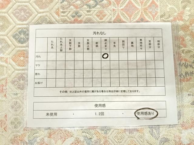 平和屋着物◎新佐賀錦 六通柄袋帯 吉祥花文 金銀糸 正絹 逸品 AABH0135yx