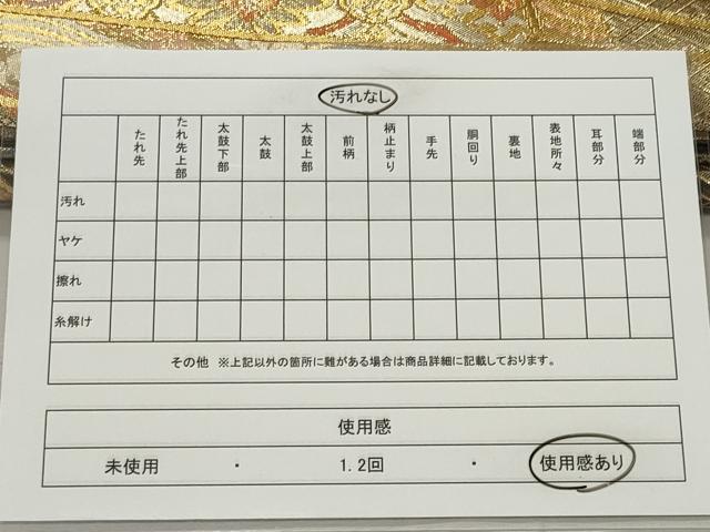 平和屋着物◎六通柄袋帯 鳳凰花文 金糸 正絹 逸品 CABE4117ou