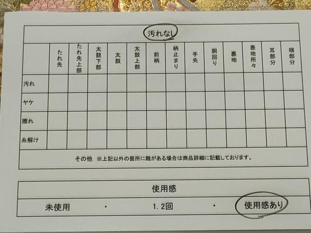 平和屋着物◎六通柄袋帯 唐織 御所車花文 金糸 正絹 逸品 CABE4120ou