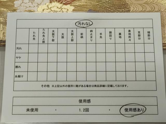 平和屋着物◎六通柄袋帯 色紙重ね花文 金糸 正絹 逸品 CABE4133ou