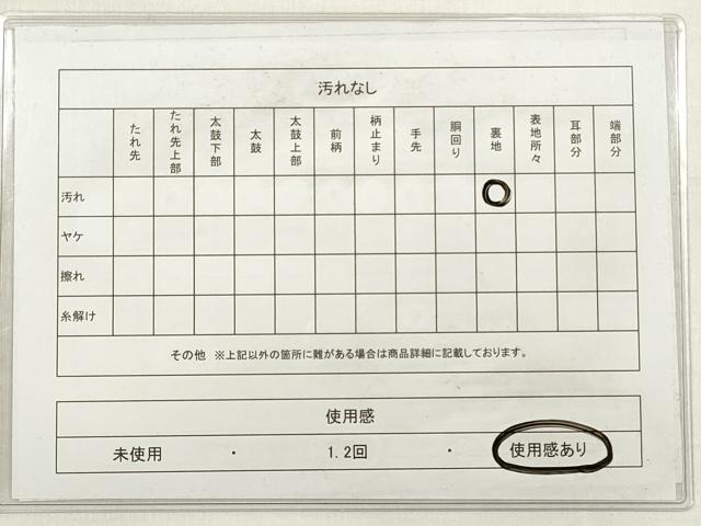 平和屋着物◎六通柄袋帯 遠山風景文 金銀糸 正絹 逸品 DABE2162xg