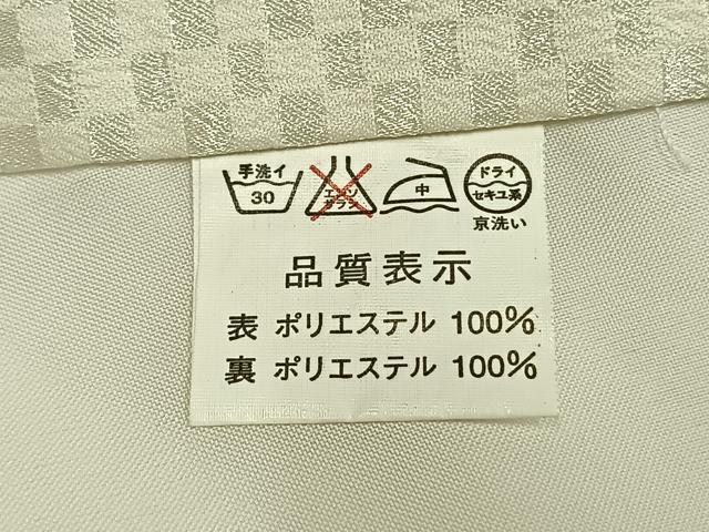 平和屋着物●男性 白紋付 羽織セット 市松地紋 キングサイズ 洗える着物 AABH4713fy