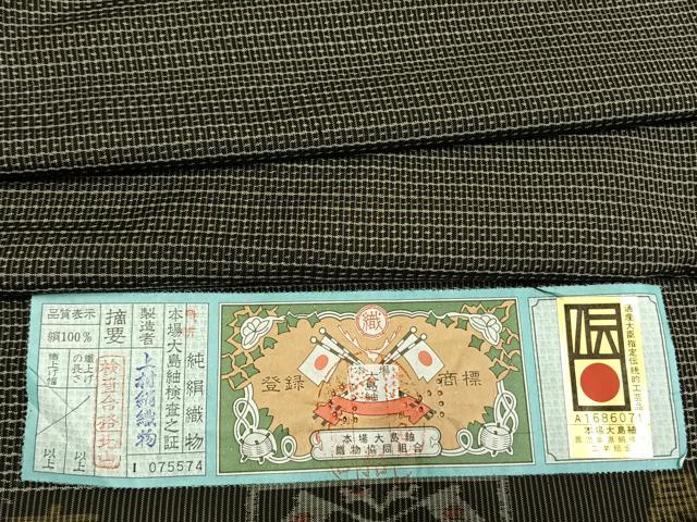 平和屋着物●男性 本場大島紬 アンサンブル 格子 上村絹織物謹製 証紙付き 正絹 逸品 AABH4741fy