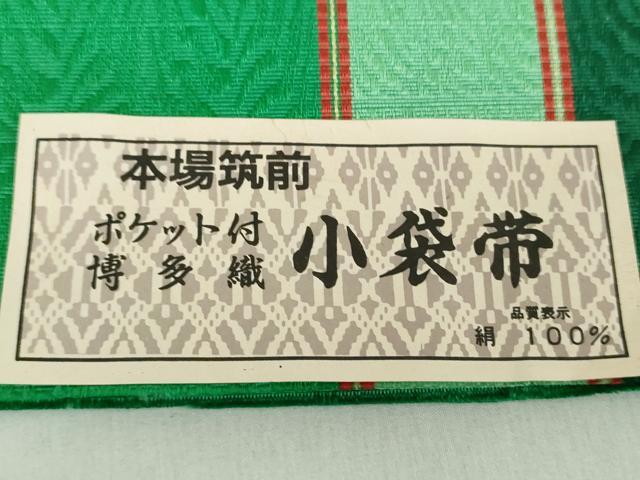 平和屋着物●本場筑前博多織 半幅帯 変わり間道 井上絹織謹製 証紙付き 正絹 逸品 未使用 DABE5005ps