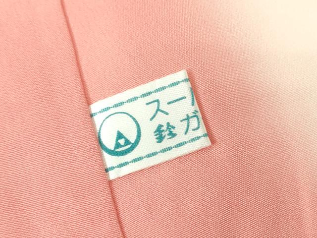 平和屋着物●訪問着 花籠文 金彩 鈴乃屋扱い 正絹 逸品 DABE4032az