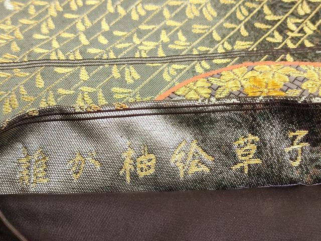 平和屋着物▼六通柄袋帯 誰が袖絵草子 花かすみ 金糸 引箔 正絹 逸品 DABE4094az