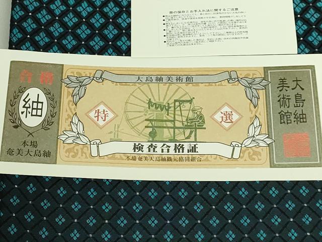 平和屋着物●極上 本場筑前博多織 大島美術館 全通柄袋帯 格子グラデーション 証紙付き 逸品 DZAB6246kh6
