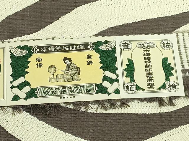 平和屋着物●極上 本場結城紬 重要無形文化財 八寸名古屋帯 抽象文様 黒橡色地 証紙付き 逸品 DZAB6279kh6