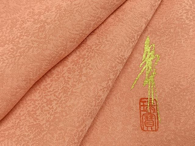 平和屋着物●本草木染作家 瑞寶 色無地 紋意匠 珊瑚色 正絹 逸品 未使用 AABH4805fy