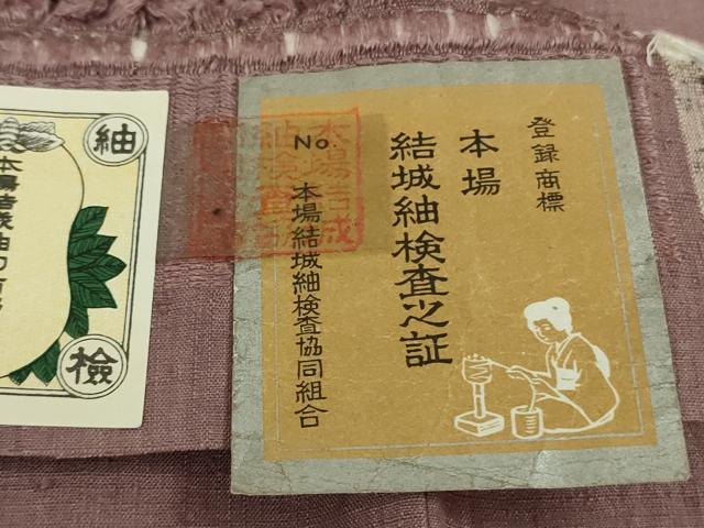 平和屋本店●極上 本場結城紬 重要無形文化財 色無地 濃梅鼠色 証紙付き 逸品 未使用 DZAA6389kh6