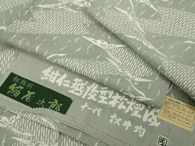 平和屋着物●極上 紺仁越後型松煙 十一代 松井均 紬 飛鶴文 反端付き 逸品 未使用 DZAB1989kh6