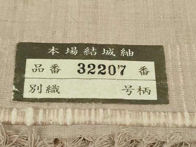 平和屋本店▽極上 本場結城紬 重要無形文化財 単衣 色無地 薄柿色 証紙付き 逸品 DZAA6678kh6