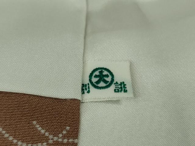 平和屋本店●極上 人間国宝 小宮康孝 江戸小紋 笹文 丁字茶色地 大丸扱い 逸品 未使用 DZAA7694kh6