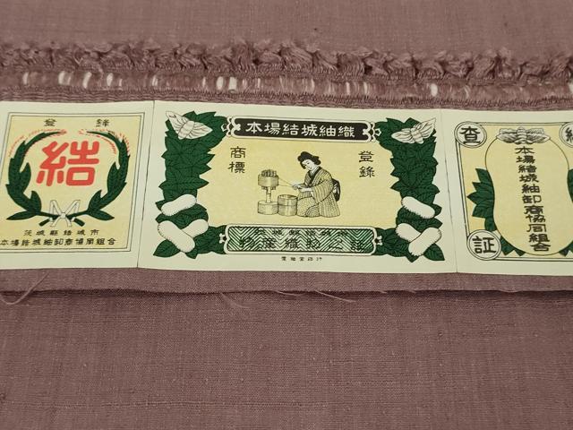 平和屋本店●極上 本場結城紬 重要無形文化財 色無地 濃梅鼠色 証紙付き 逸品 未使用 DZAA6389kh6