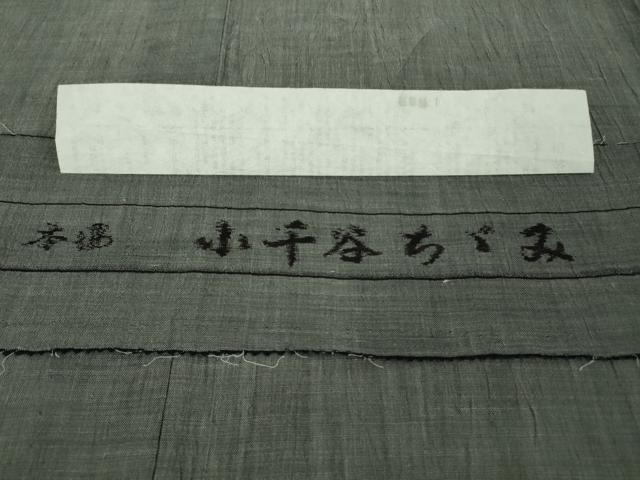平和屋着物*極上 夏物 本場小千谷ちぢみ 色無地 灰色 杉山織物謹製 麻 証紙付き 逸品 未使用 DZAA7626kh6