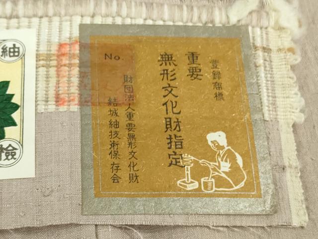 平和屋本店●極上 本場結城紬 重要無形文化財 色無地 薄柿色 奥順謹製 証紙付き 逸品 DZAA6814kh6