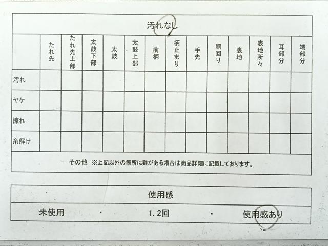 平和屋着物◎六通柄袋帯 狩猟文 正絹 逸品 AABH5549uk