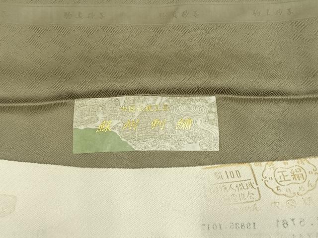 平和屋着物●訪問着 蘇州刺繍 几帳花文 暈し染め 金彩 反端付き 正絹 逸品 AABH4830fy