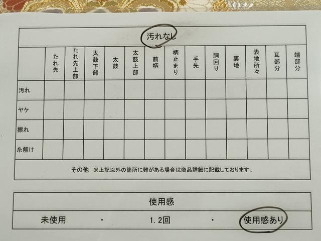 平和屋着物◎六通柄袋帯 唐織 鳳凰花文 金銀糸 正絹 逸品 CABE4300ou