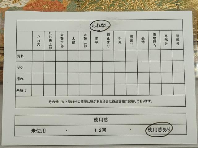 平和屋着物◎六通柄袋帯 唐織 格子松花 金糸 正絹 逸品 CABE4298ou