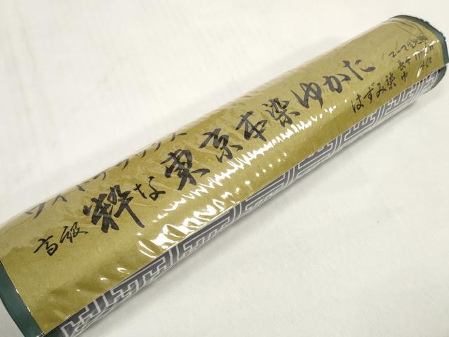 平和屋着物*夏物 男性 浴衣 反物 着尺 東京本染 はずみ染 紗綾形 キングサイズ 綿 未使用 DABD7535zzz