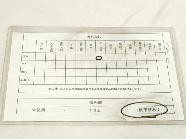 平和屋着物◎六通柄袋帯 道長動物文 金糸 正絹 逸品 DABE2886cd