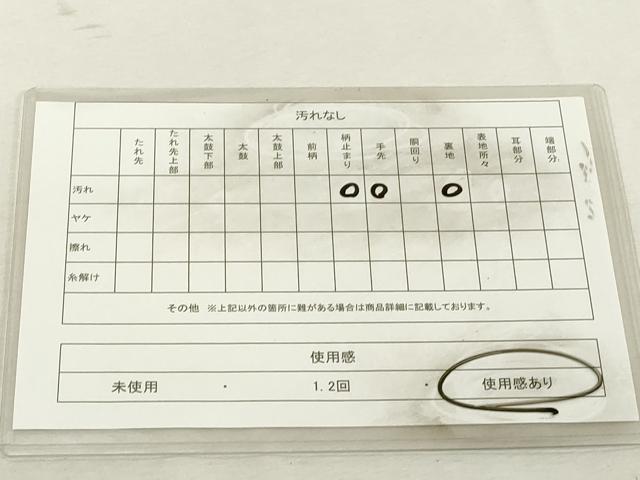 平和屋着物◎六通柄袋帯 道長花文 金糸 正絹 逸品 DABE2902cd