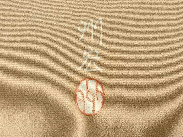 平和屋着物●本加賀友禅作家 木村州宏 訪問着 草花文 正絹 逸品 AABH4911fy