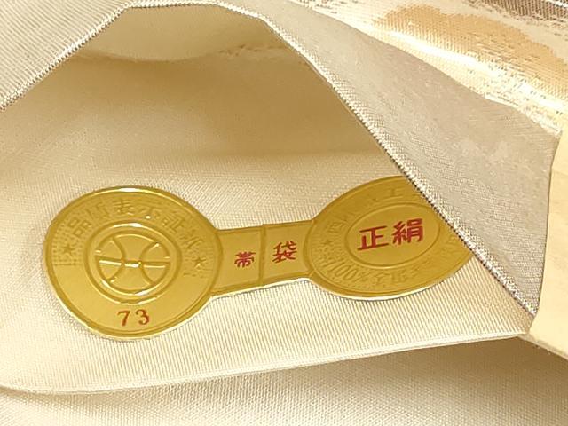 平和屋着物▼西陣 村田織物謹製 六通柄袋帯 京洛錦 二重引箔袋帯 遠山風景樹林文 金銀糸 証紙付き 正絹 逸品 AABH7757wj