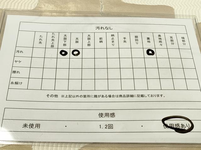 平和屋着物◎六通柄袋帯 幾何学文様 金銀糸 正絹 逸品 DABD5600fe