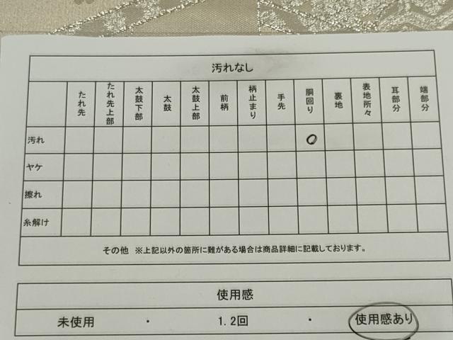 平和屋着物◎全通柄袋帯 綴れ 作家物 吉祥花鳥文 美保姿 正絹 逸品 CABE4359ou