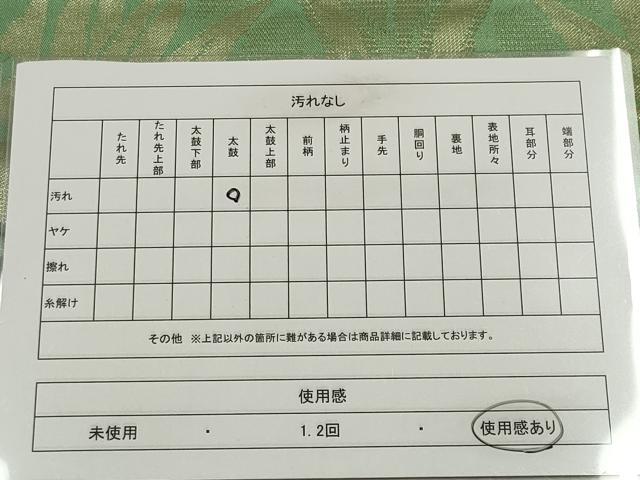 平和屋着物◎西陣 六通柄 本袋帯 花唐草文 金糸 正絹 逸品 CABE4342ou