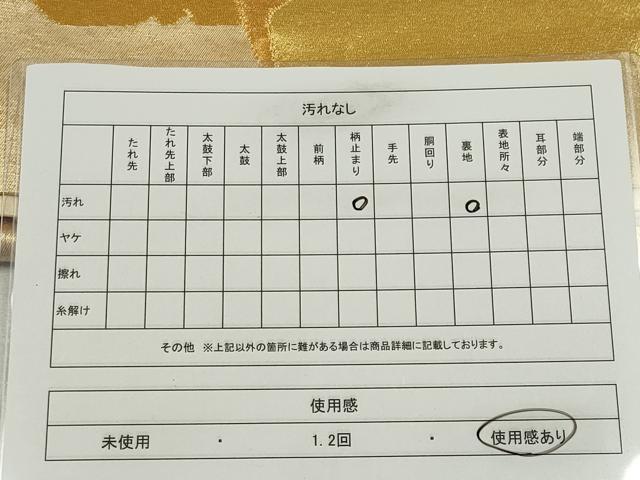 平和屋着物◎六通柄袋帯 幾何学文 金糸 正絹 逸品 CABE4340ou