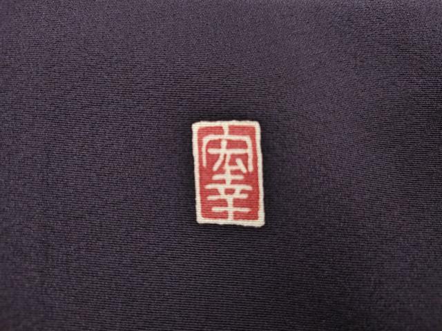 平和屋着物●本加賀友禅作家 菊田宏幸 訪問着 枝花文 正絹 逸品 AABH8921cs
