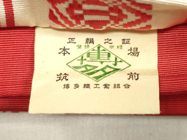 平和屋着物◎本場筑前博多織 半幅帯 献上 証紙付き 正絹 逸品 DABE2451xg