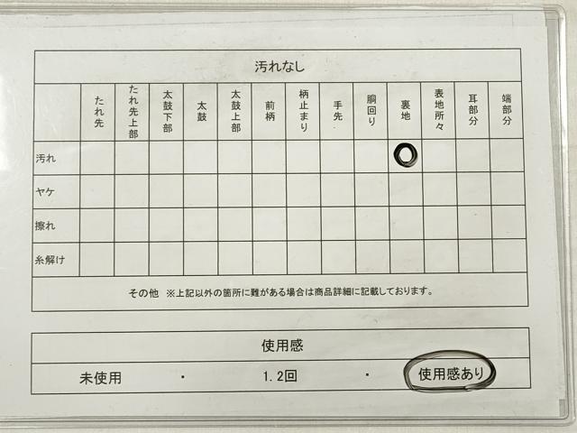 平和屋着物◎男性 両面 角帯 献上 白色 DABE2453xg