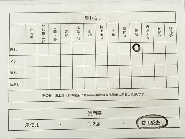 平和屋着物◎本場筑前博多織 半幅帯 献上 証紙付き 正絹 逸品 DABE2451xg
