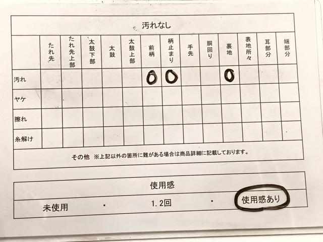 平和屋着物◎西陣 押田和男作 六通柄袋帯 唐織 蜀甲扇面花鳥文 プラチナ箔 証紙付き 正絹 逸品 BAAX2005hv