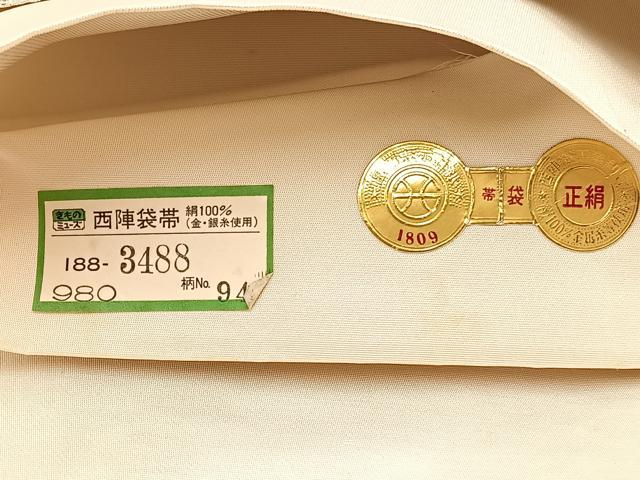 平和屋着物◎西陣 押田和男作 六通柄袋帯 唐織 蜀甲扇面花鳥文 プラチナ箔 証紙付き 正絹 逸品 BAAX2005hv