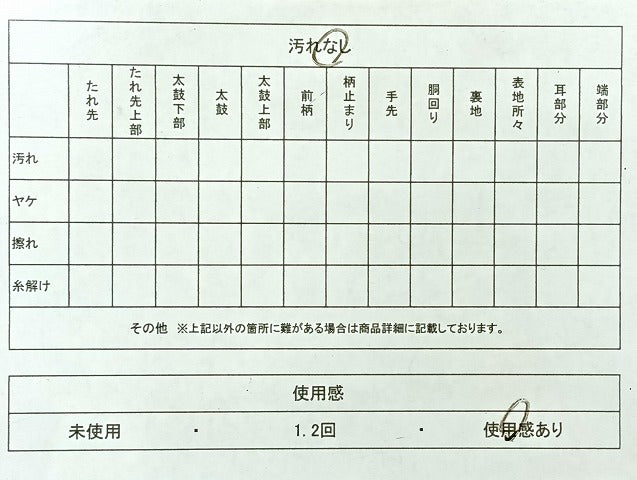 平和屋着物◎佐賀錦 六通柄袋帯 横段花文 金銀糸 正絹 逸品 AABH8721uk