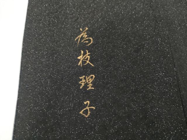 平和屋着物●樋熊哲也 訪問着 辻が花 絞り 手描き 振袖 辻が花 絞り 金通し地 正絹 逸品 AABI0013cs