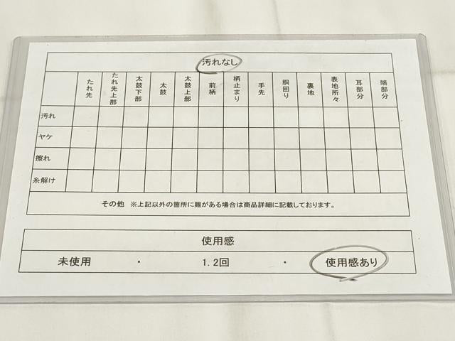 平和屋着物◎半幅帯 草花文 AABH7914wj