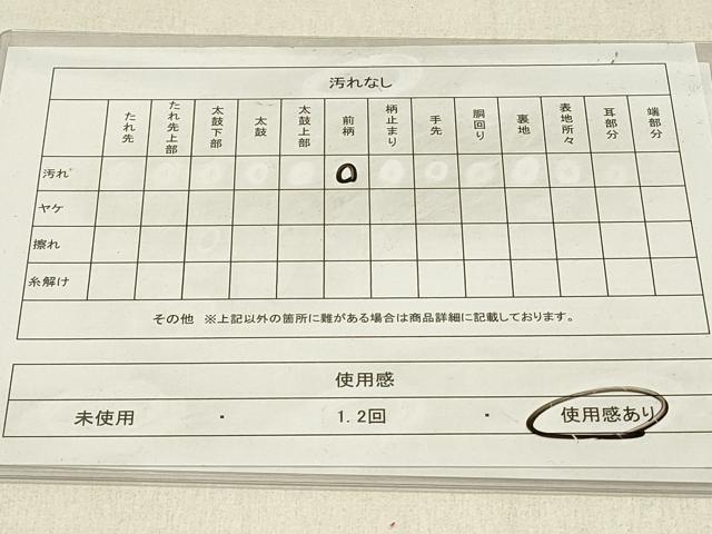 平和屋着物◎六通柄袋帯 竜胆 リンドウ 黒地 金糸 正絹 逸品 DABE3781qp