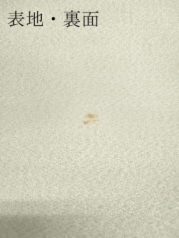 平和屋着物▼西陣 綴れ 名古屋帯 帯反物 横段文 金銀糸 逸品 未使用 DABE6606zy