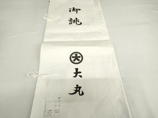 平和屋着物▽浦野理一 型染 紬 単衣 抱き茗荷 大丸扱い たとう紙付き 正絹 逸品 AABI0071cs