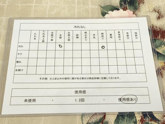 平和屋着物◎九寸名古屋帯 草花文 金糸 正絹 逸品 AABH7969wj