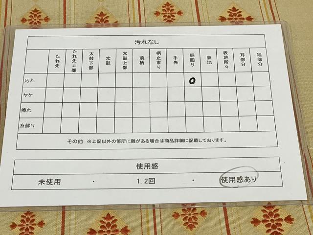平和屋着物◎八寸名古屋帯 花菱間道 正絹 逸品 AABH7984wj