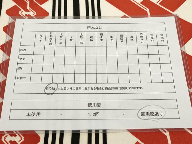 平和屋着物◎全通柄京袋帯 幾何学間道 黒地 AABH7973wj