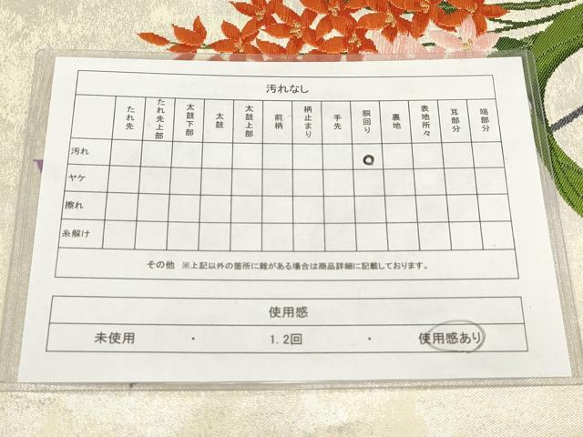 平和屋着物◎九寸名古屋帯 唐織 草花文 正絹 逸品 AABH7970wj